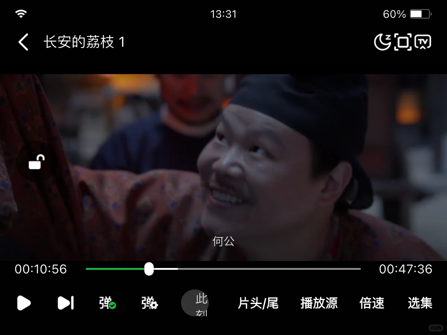 太好看了！iOS追剧