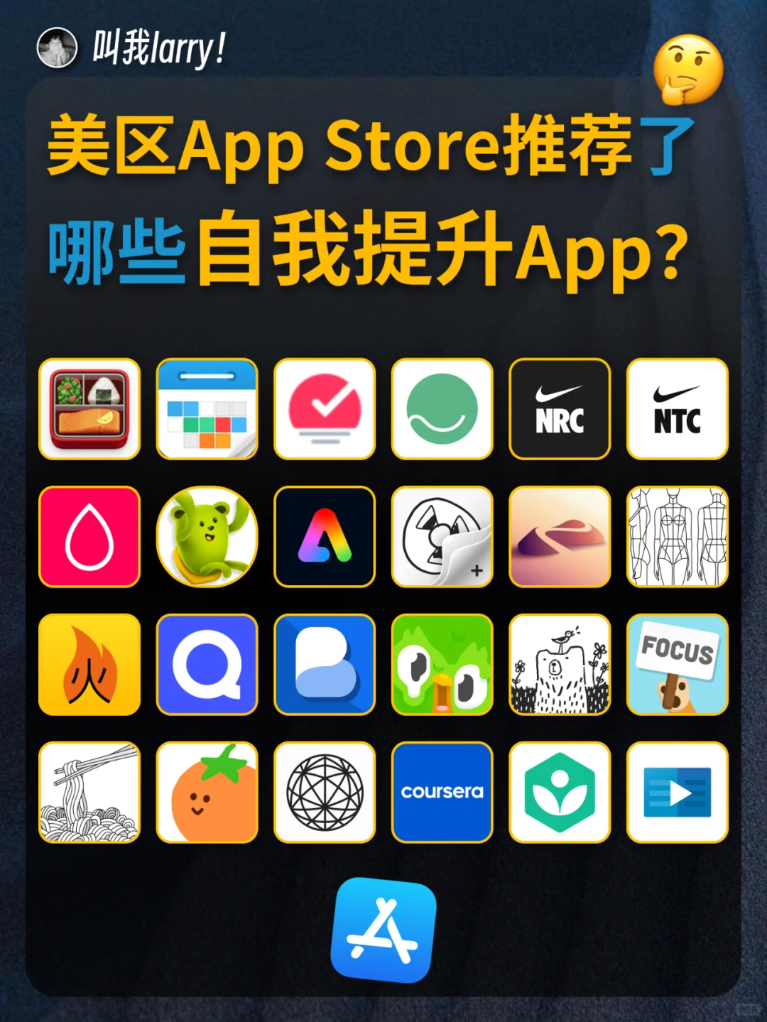 合集|美区AppStore推荐了哪些自我提升App