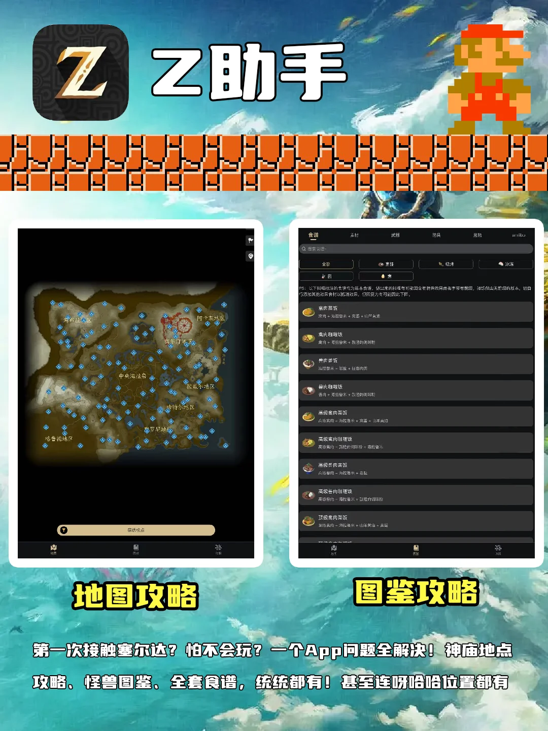 Switch小白必备APP合集🎮
