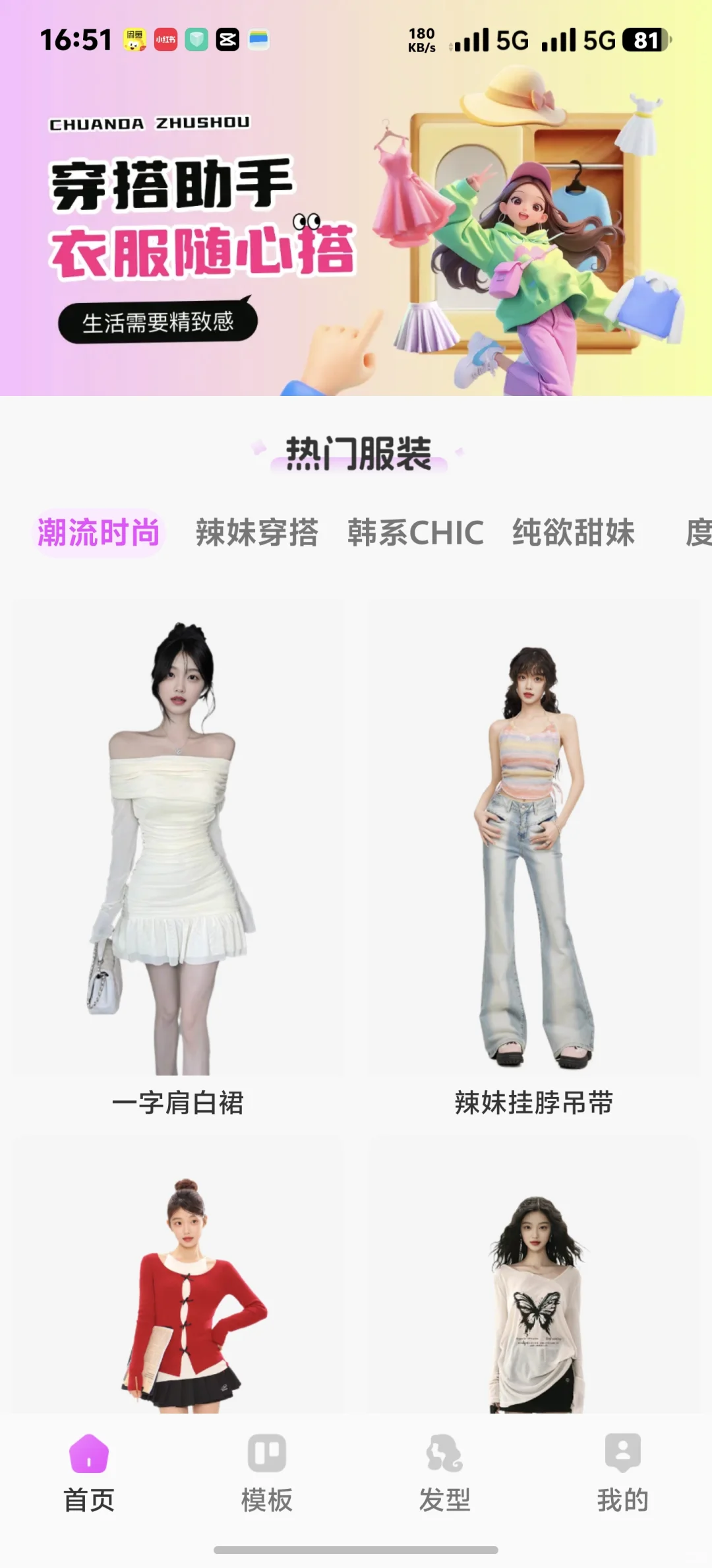 哇！这软件太好玩了！😍