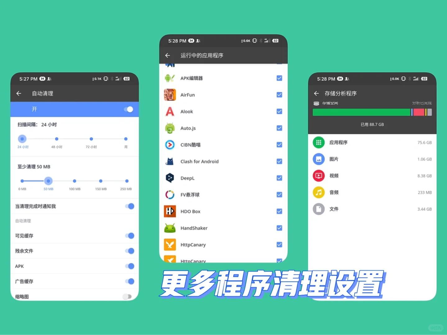 T.43｜CCleaner Pro，手机高级版也来了