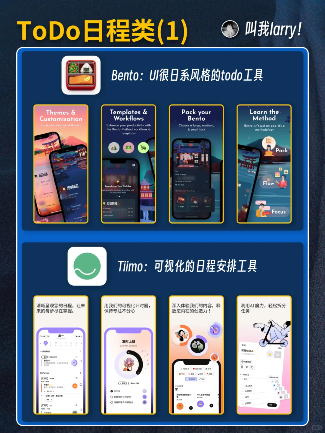 合集|美区AppStore推荐了哪些自我提升App