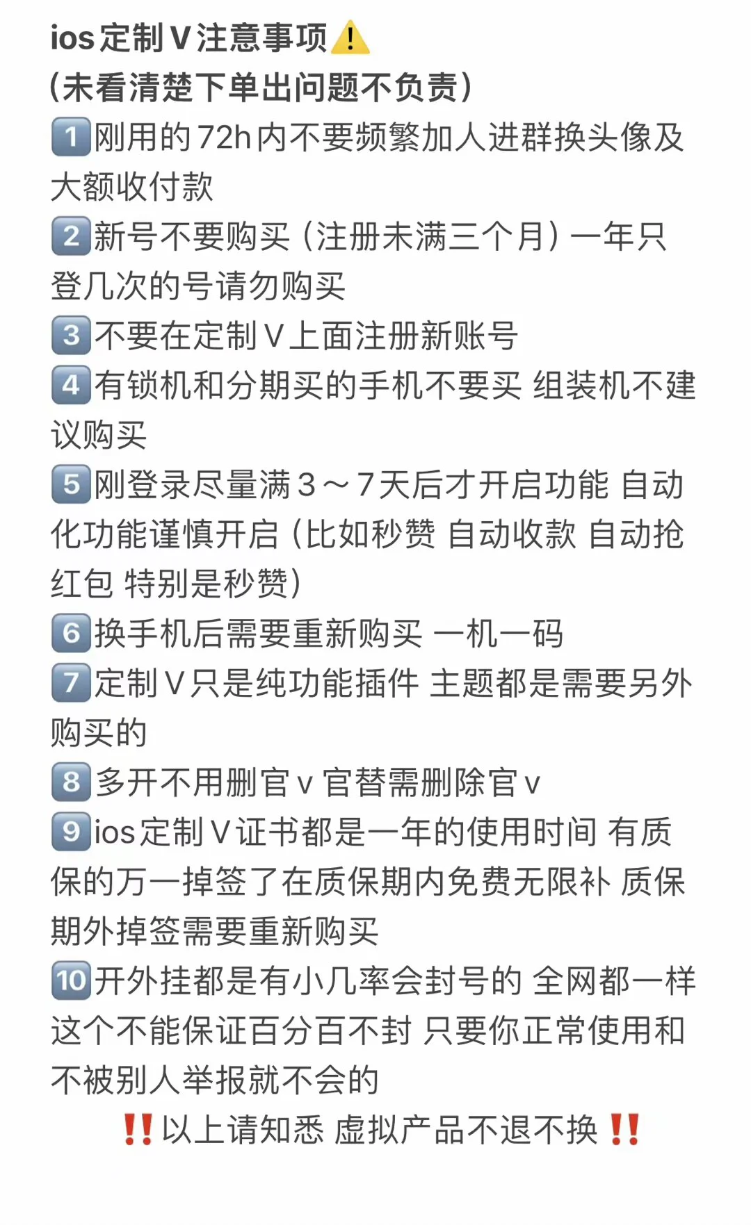 定制v呆🍐 小成本高回报！