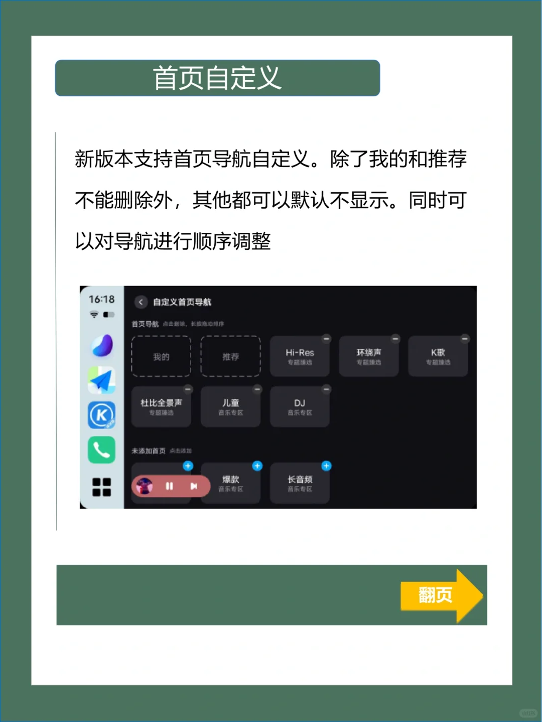 车机必备软件之酷狗音乐车机版