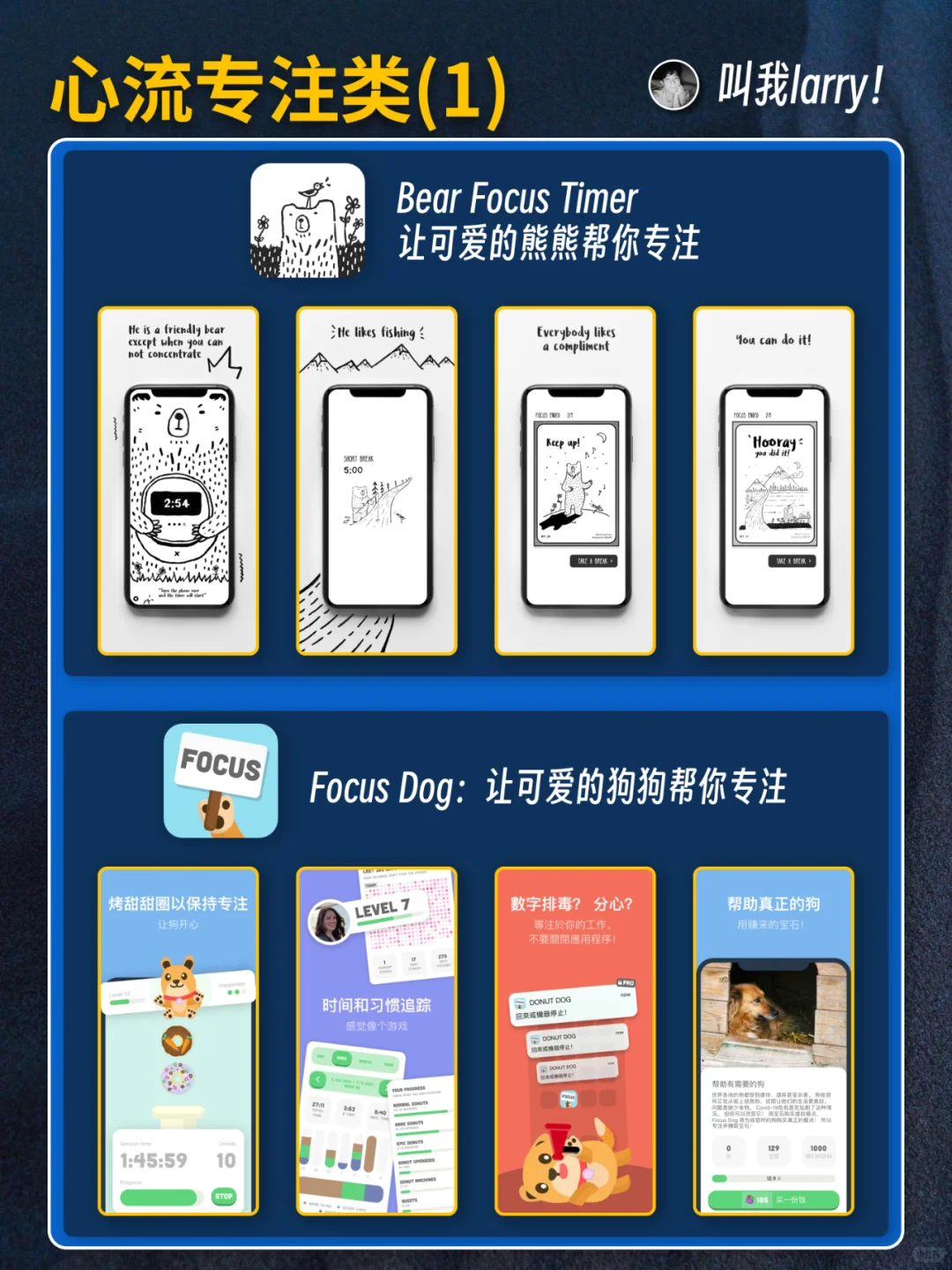 合集|美区AppStore推荐了哪些自我提升App