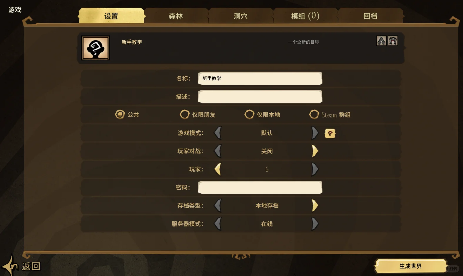 饥荒新手小建议—前期准备篇