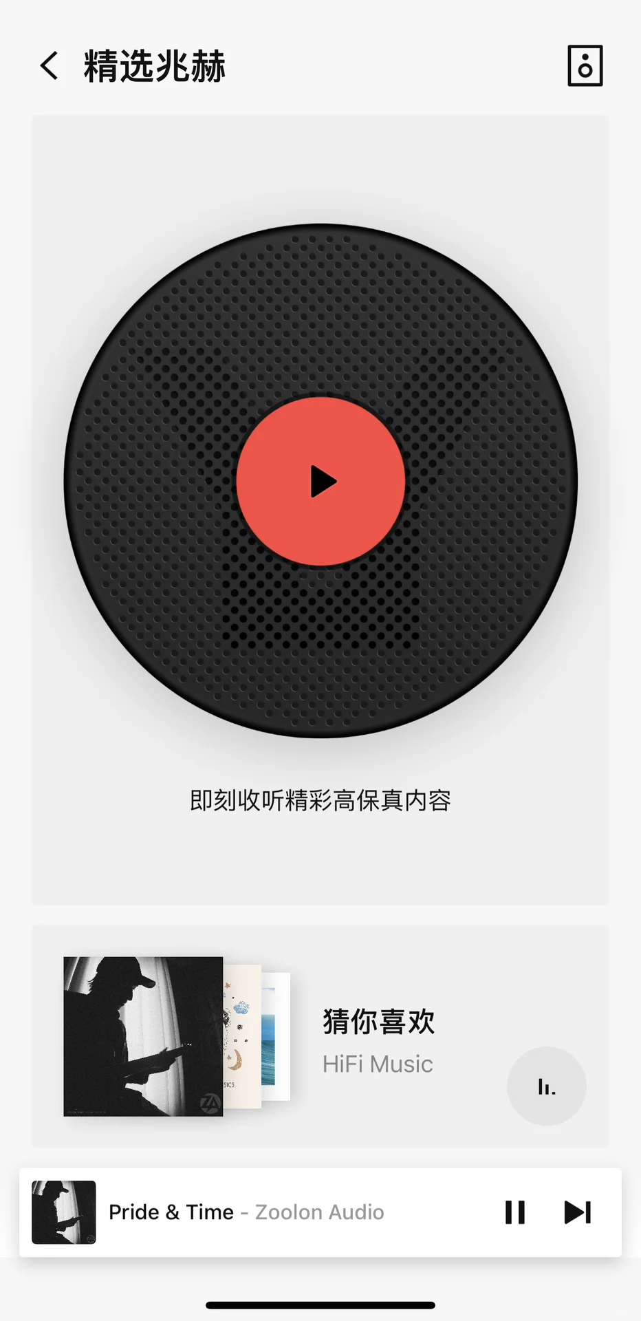 黑胶&cd唱片app推荐-丹拿之声
