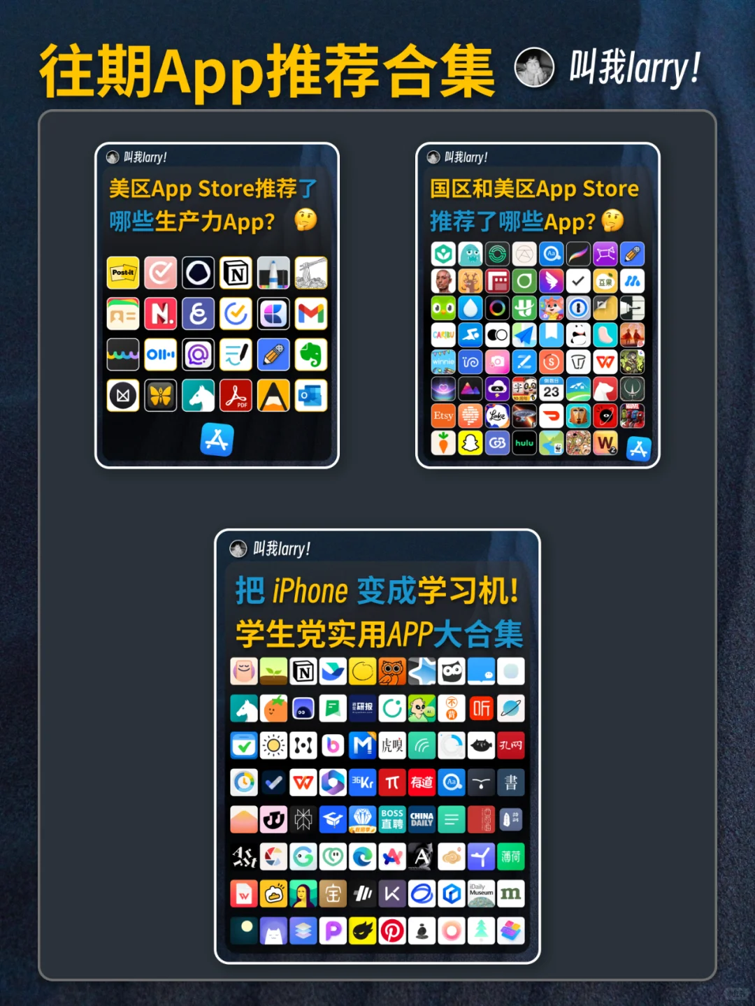 合集|美区AppStore推荐了哪些自我提升App
