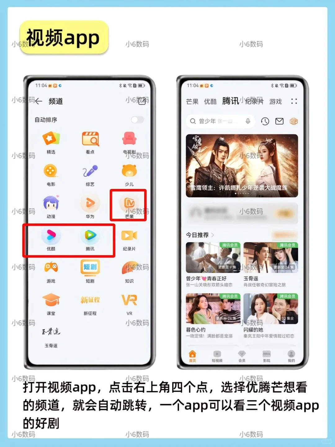 华为Ⅰ荣耀自带软件的隐藏福利，你知道吗？