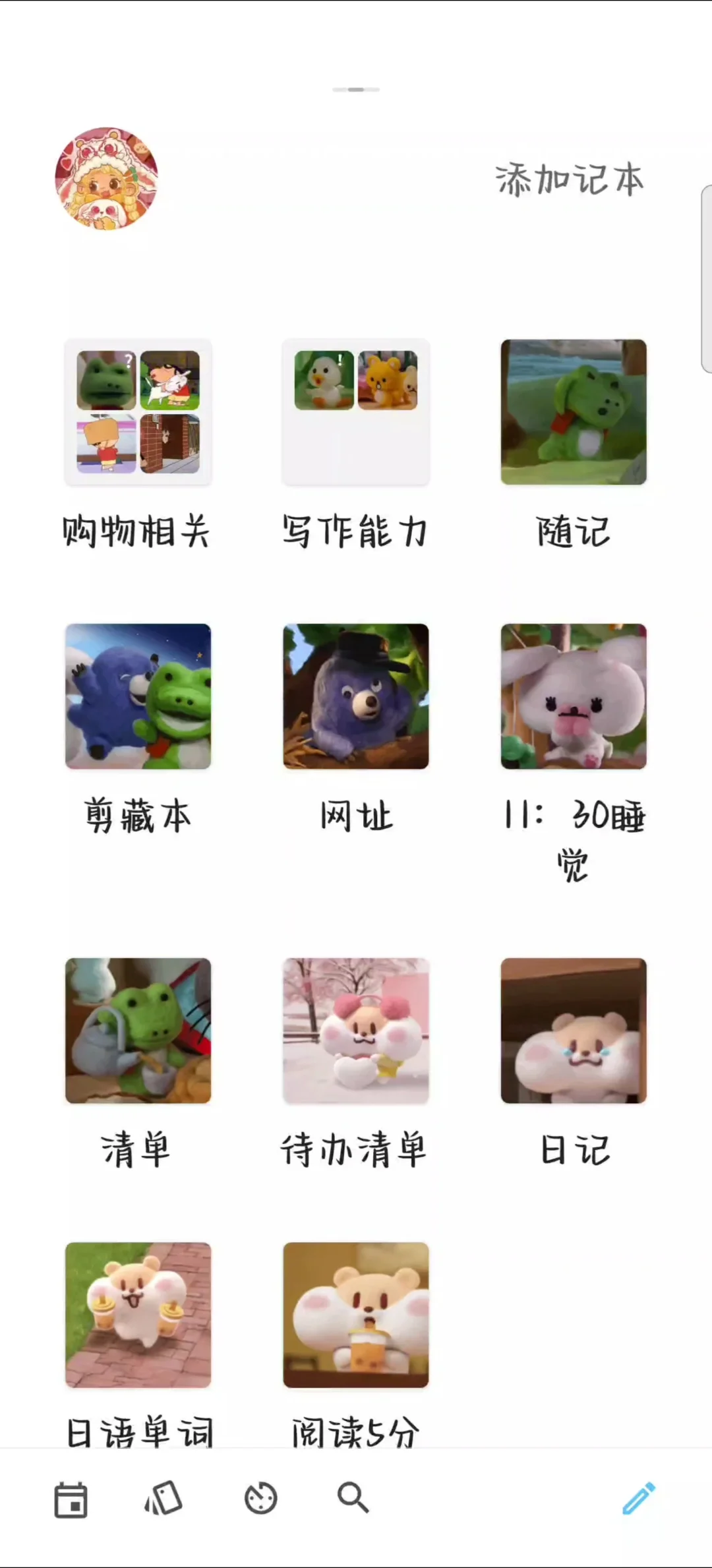 有这么高颜值的记录软件进入安卓（速记篇）