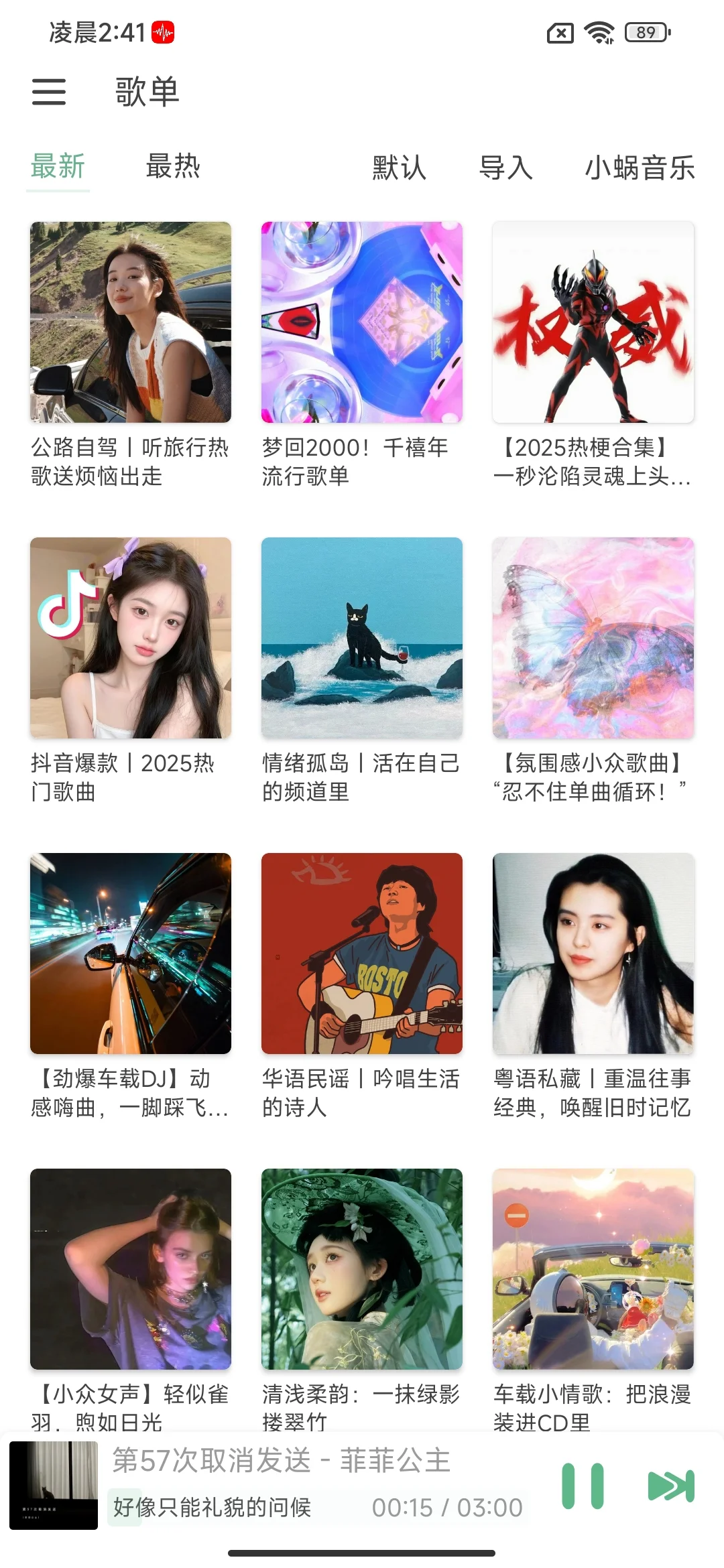 音乐自由！🎶真的不难～