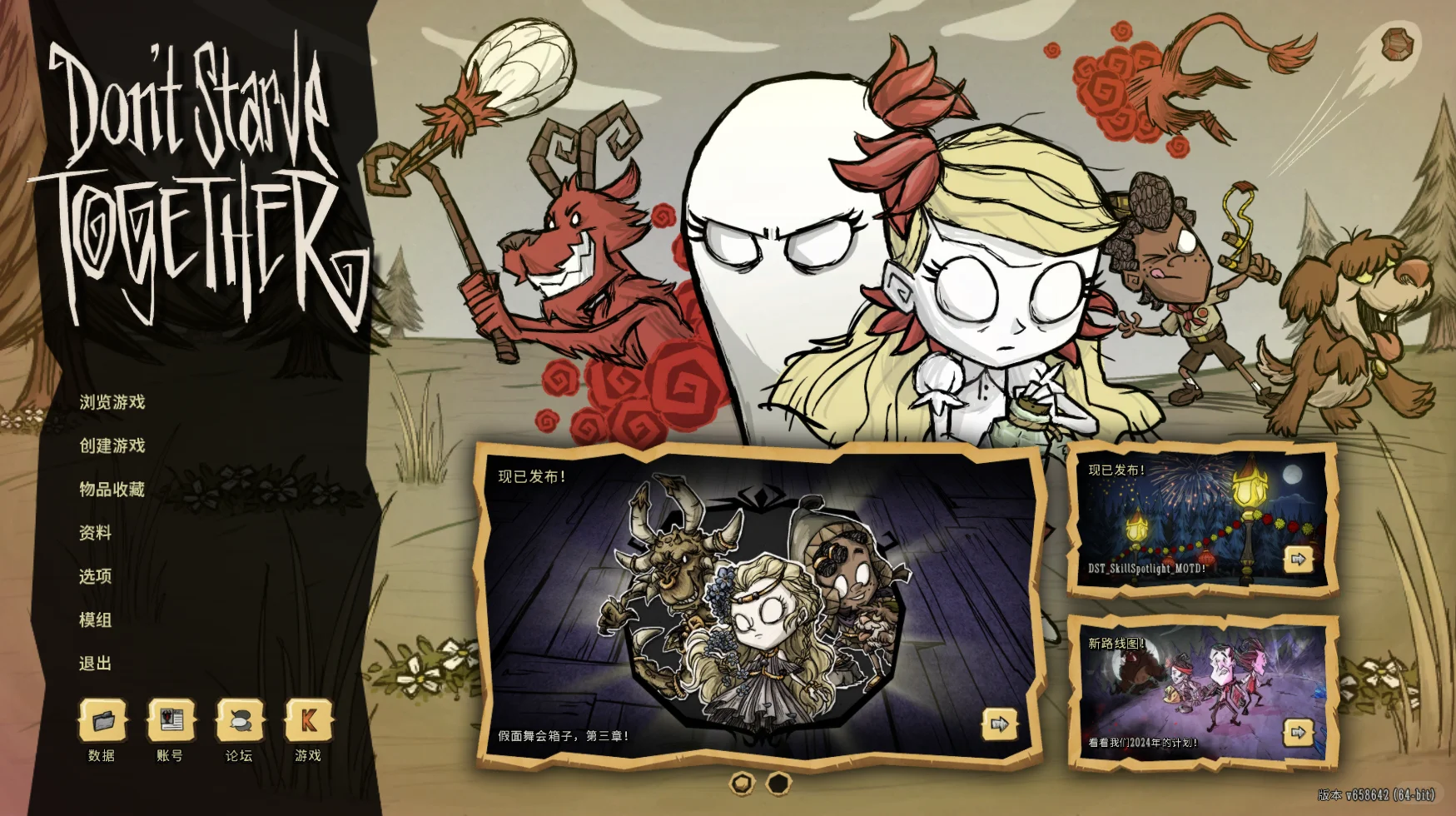 饥荒新手小建议—前期准备篇