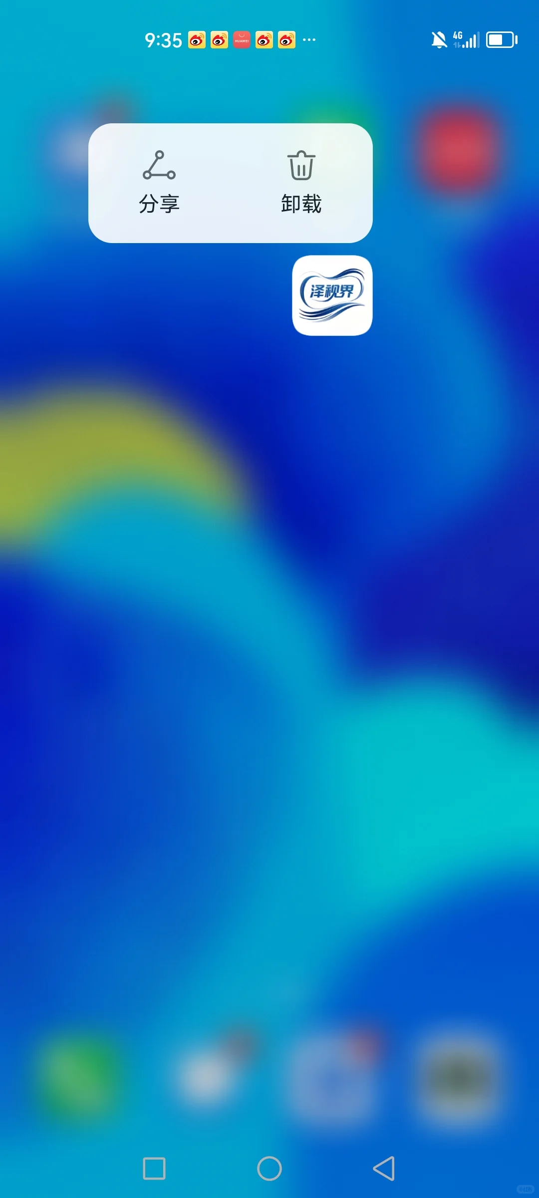 分享安卓追剧app