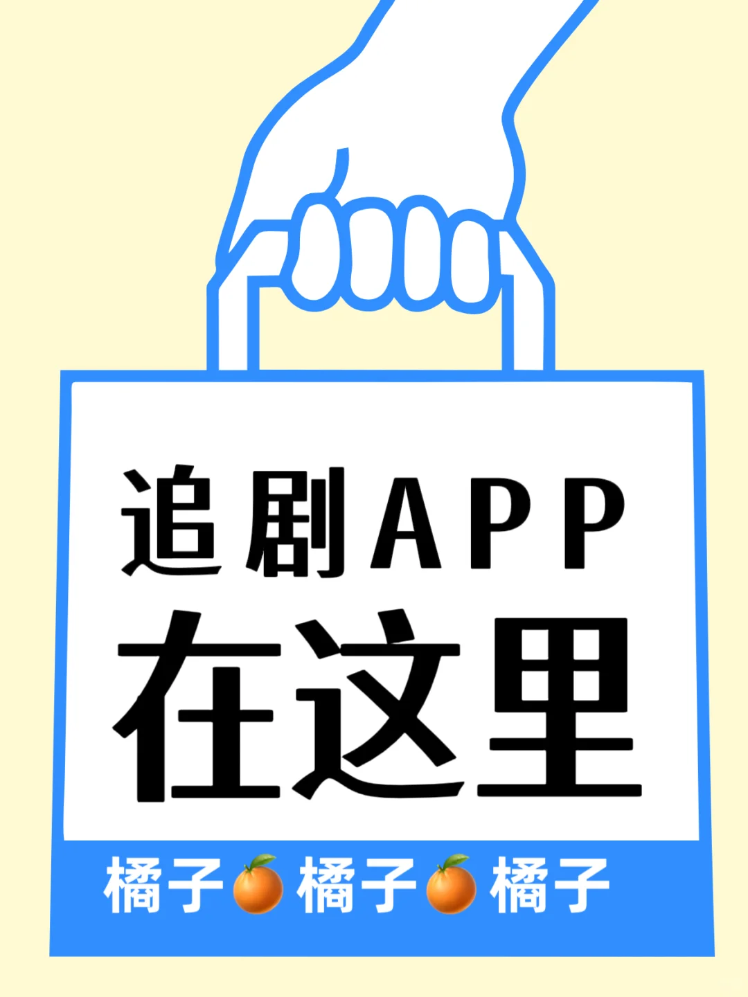 一剧接一剧的追剧APP