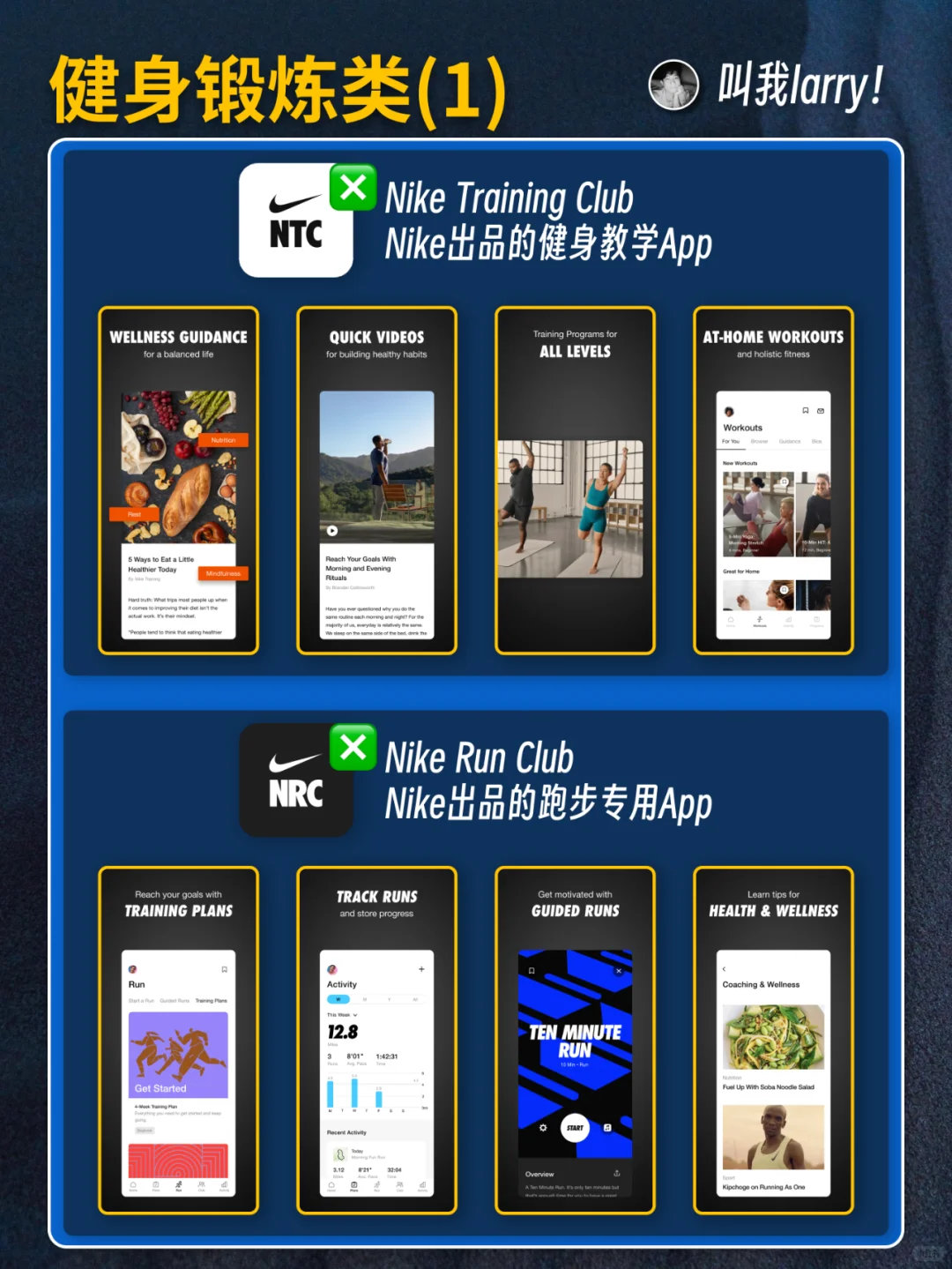 合集|美区AppStore推荐了哪些自我提升App
