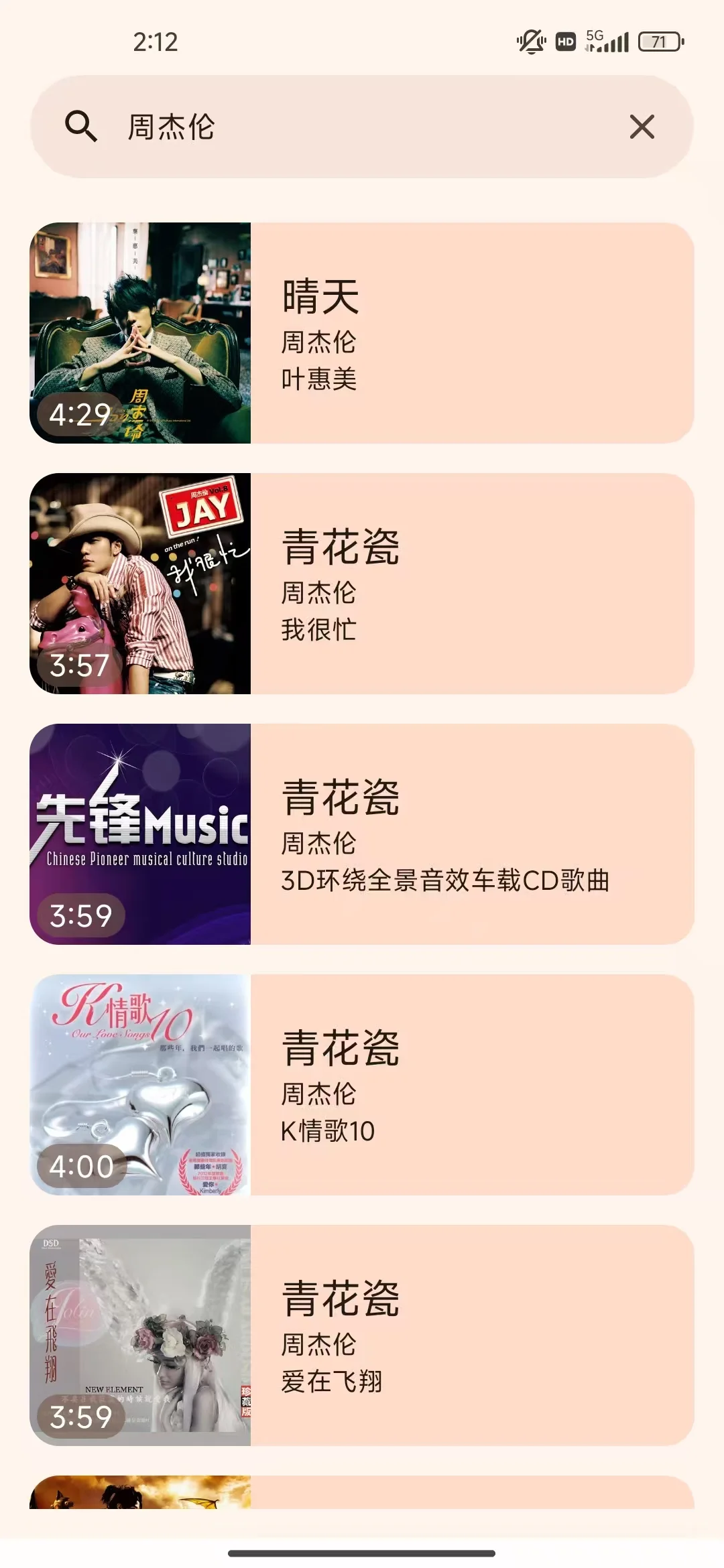 【音阅】安卓手机APP|歌曲音乐下载器