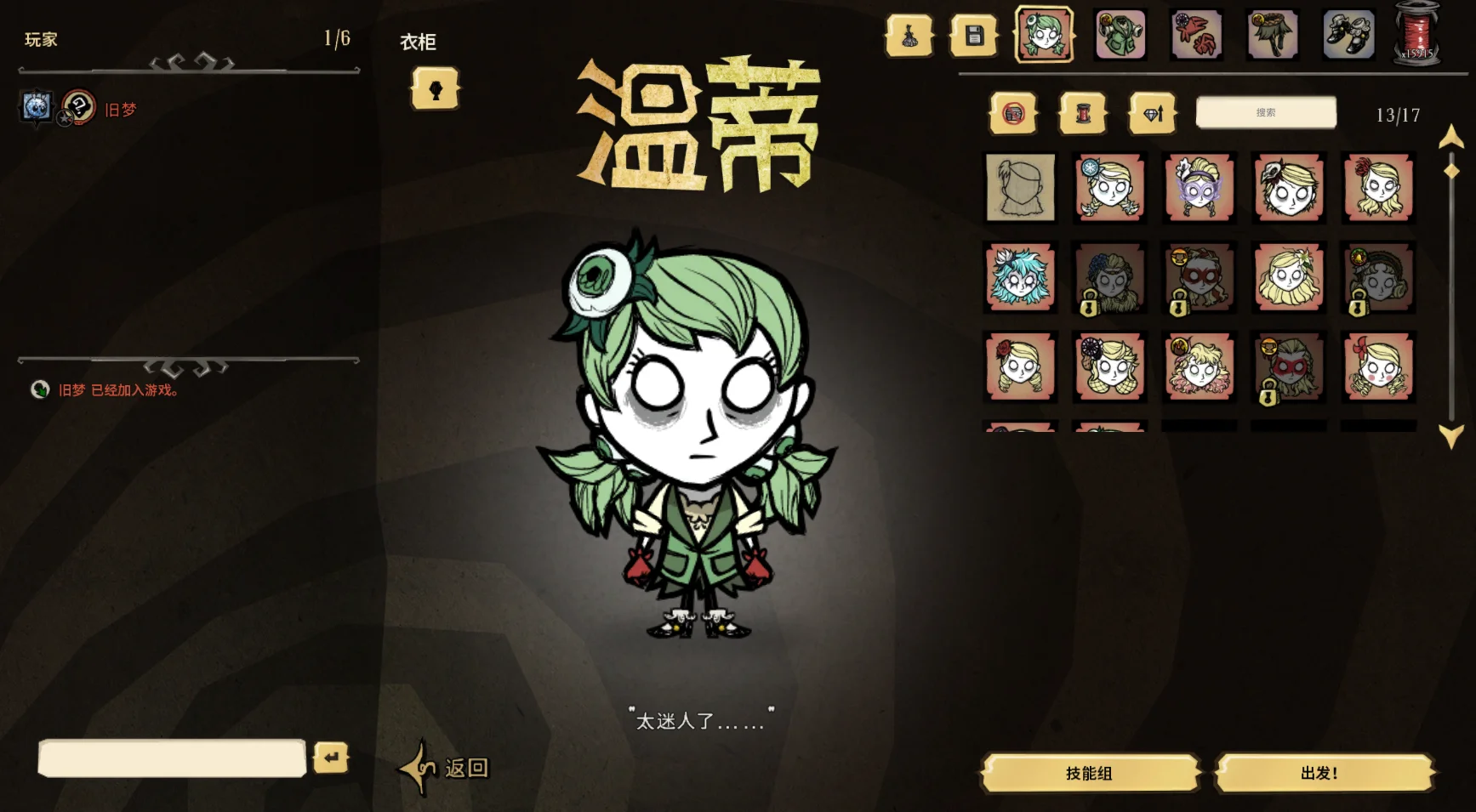 饥荒新手小建议—前期准备篇