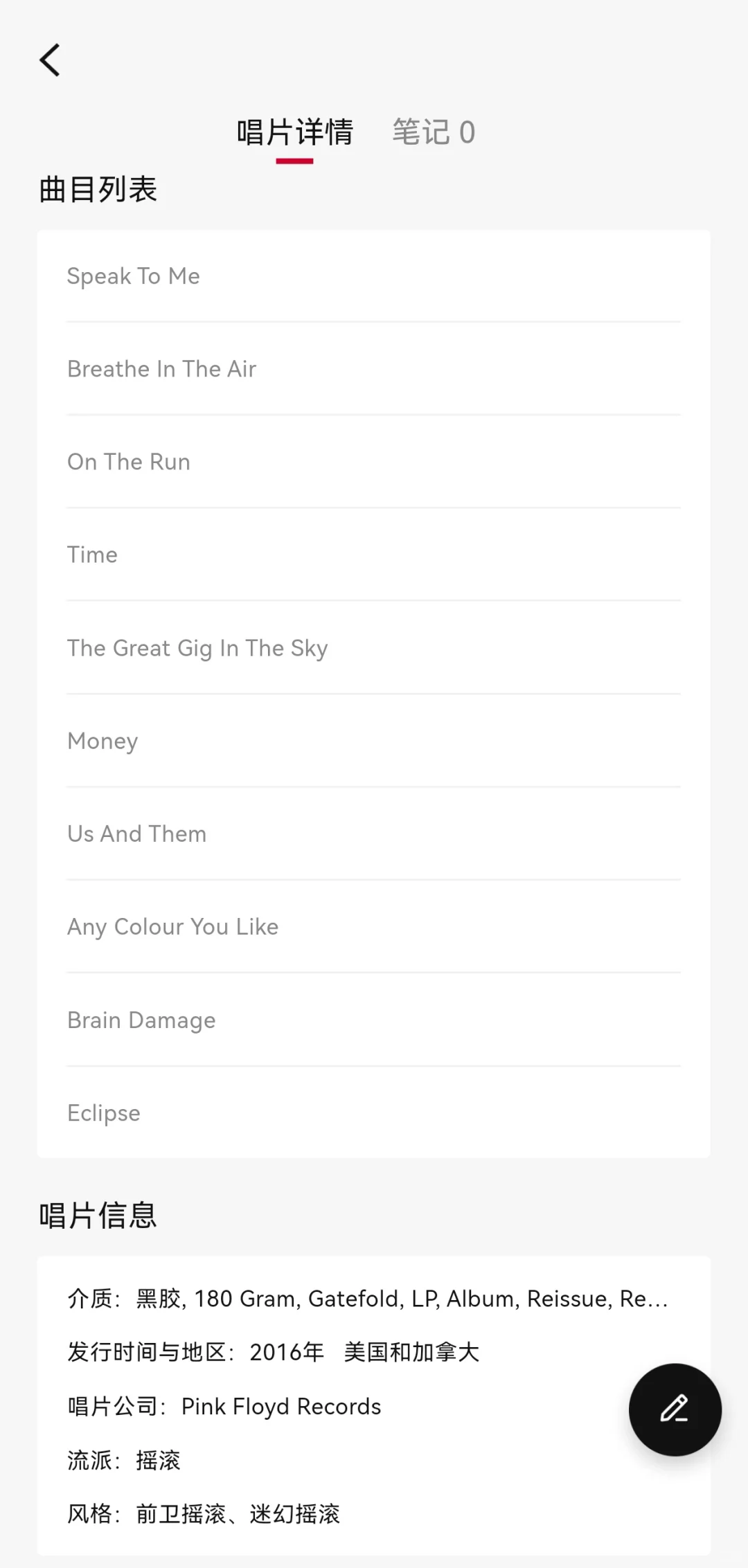 唱片管理+音乐社区 || 丹拿之声