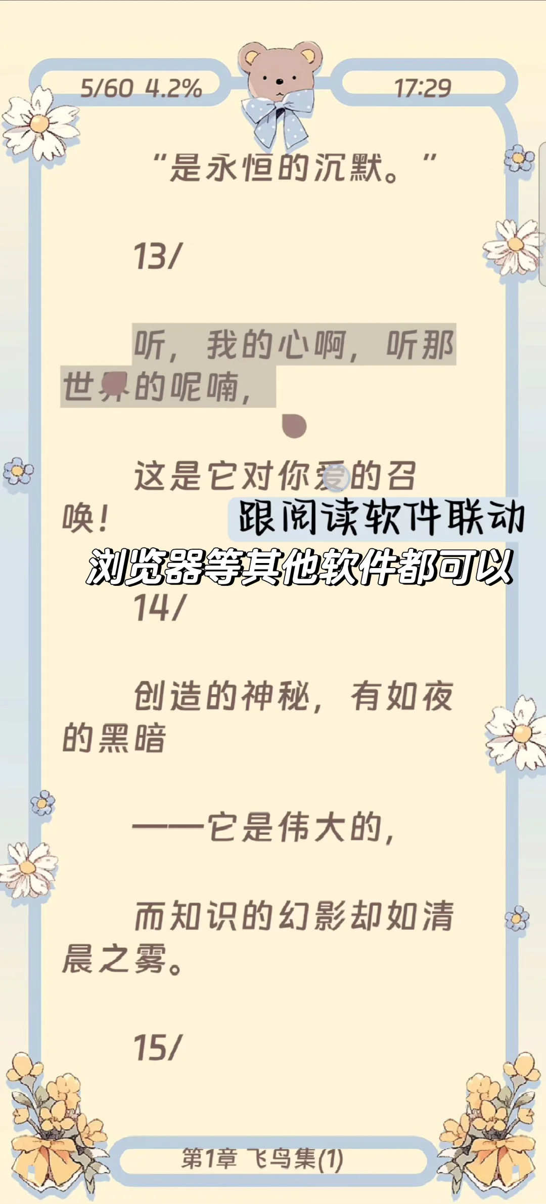 有这么高颜值的记录软件进入安卓（速记篇）