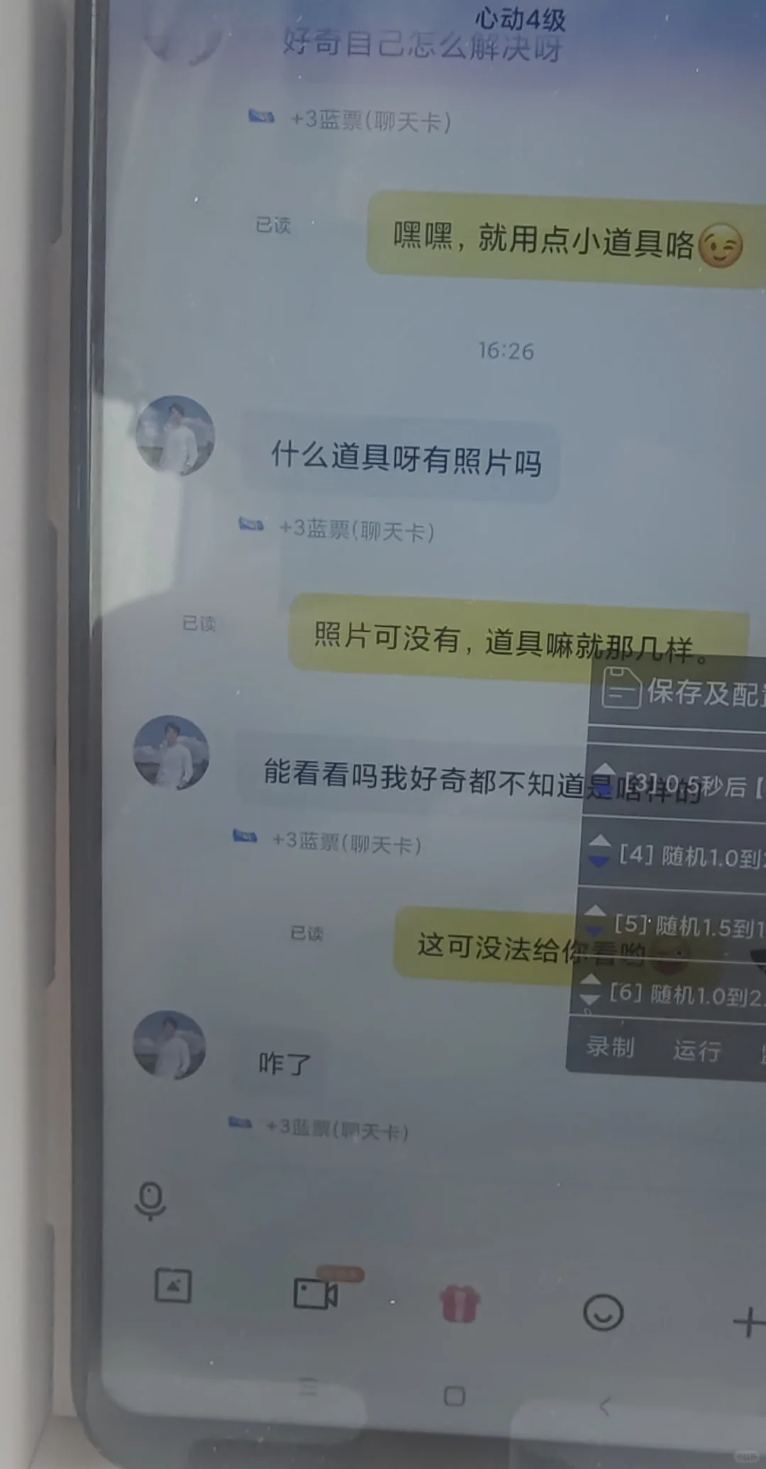 交友app无人挂机