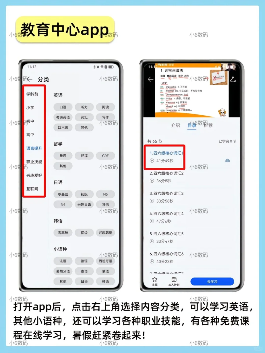 华为Ⅰ荣耀自带软件的隐藏福利，你知道吗？