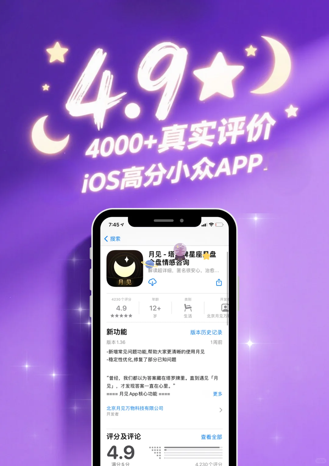 iOS 4.9分4000+评价，感谢大家的喜欢❤️