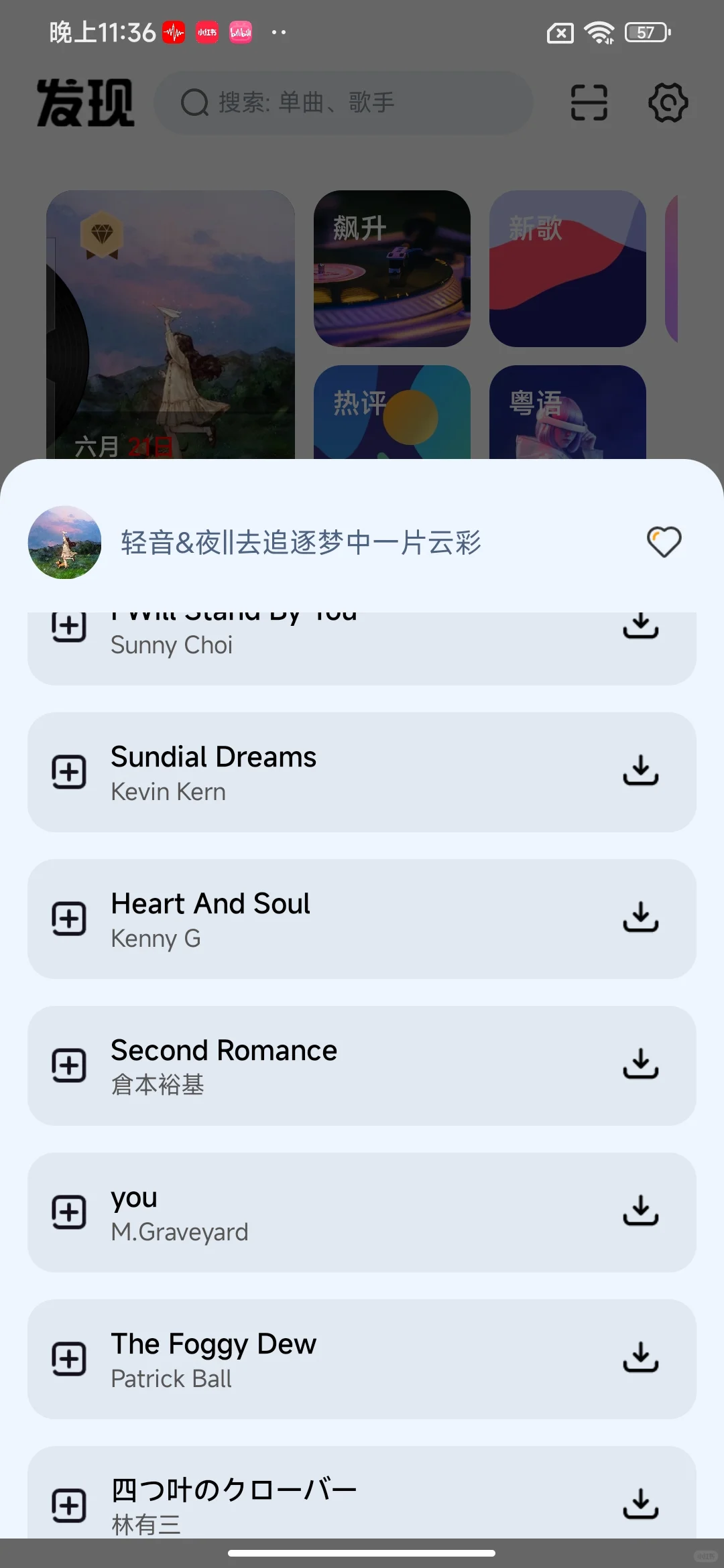 好用的听音乐APP🎶免费🈚广