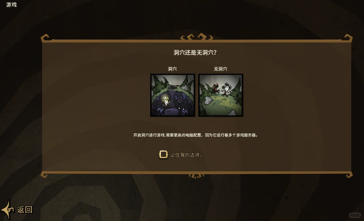 饥荒新手小建议—前期准备篇