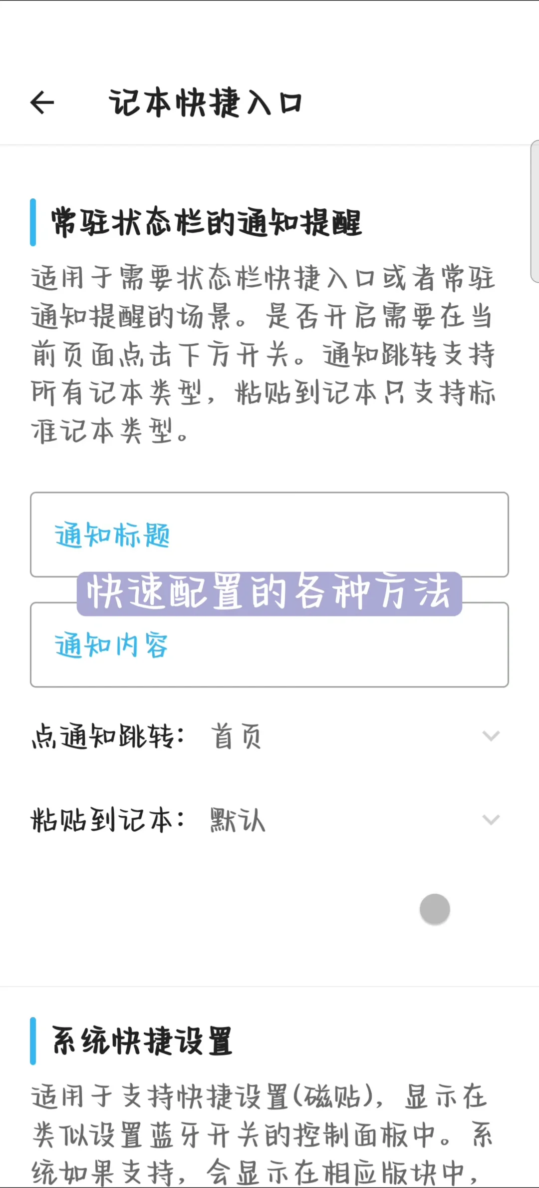 有这么高颜值的记录软件进入安卓（速记篇）