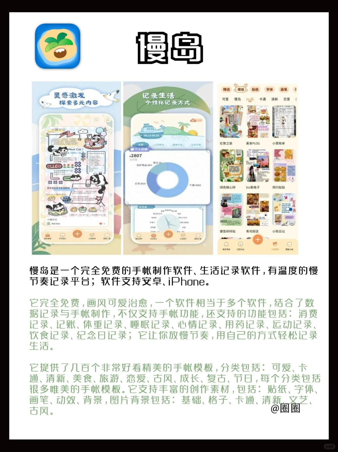 6个小众app‼️颜值超高、好用到爆