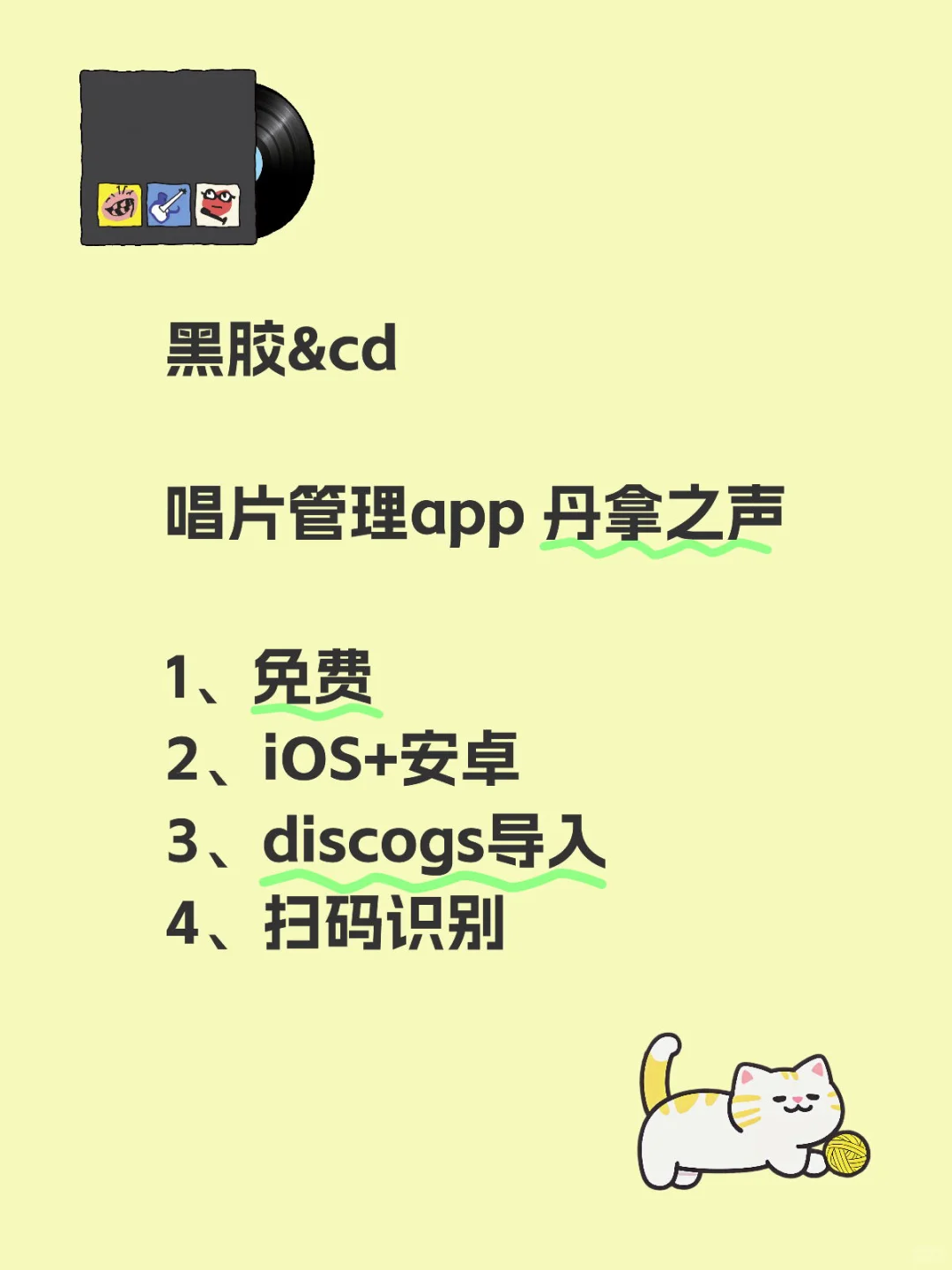 黑胶&cd唱片app推荐-丹拿之声