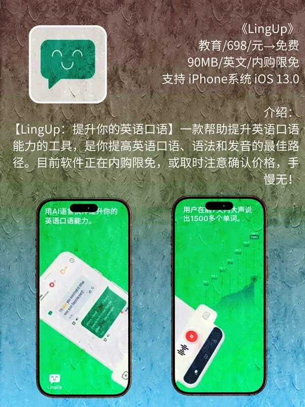 6 月 23日 iOS 限免 APP，¥1720→白嫖