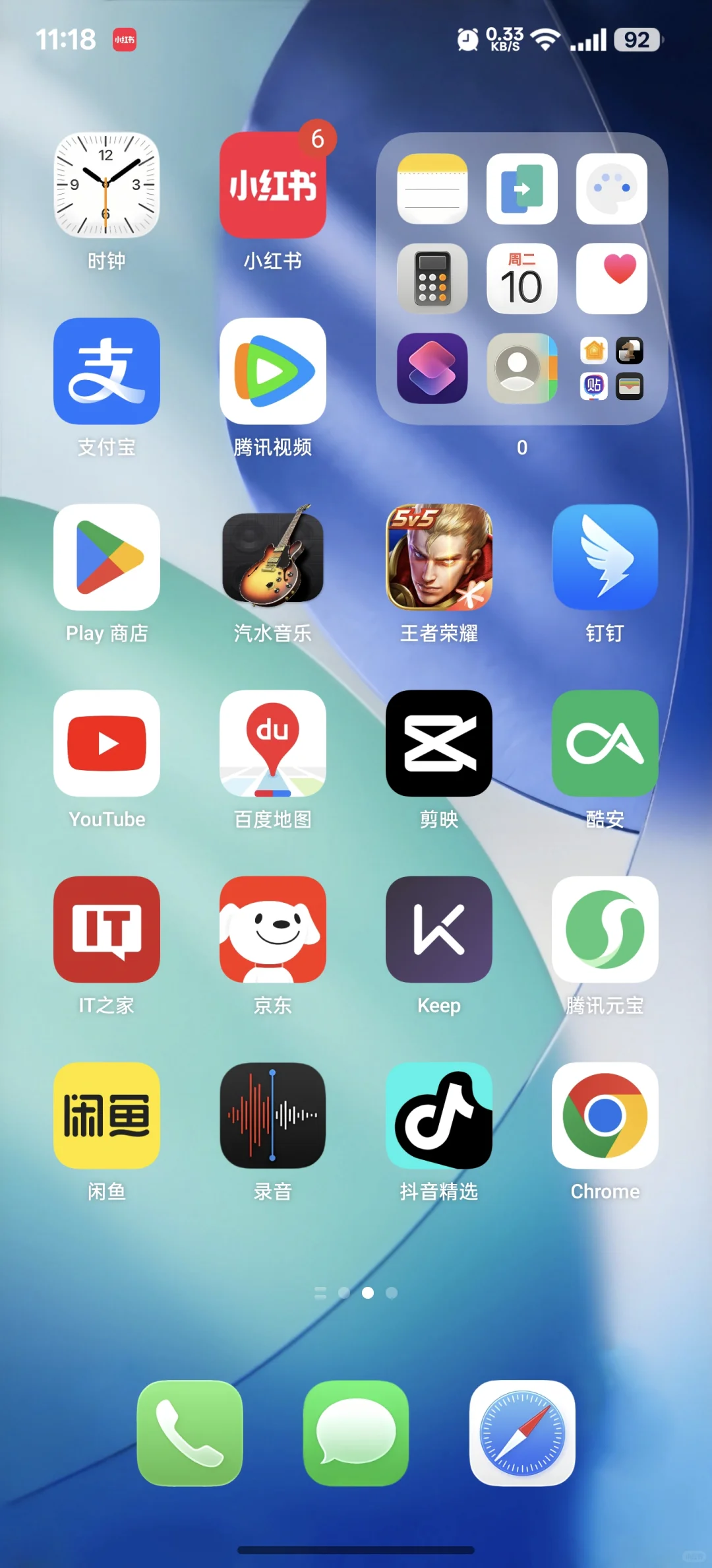 iOS26图标包安卓也能使用啦