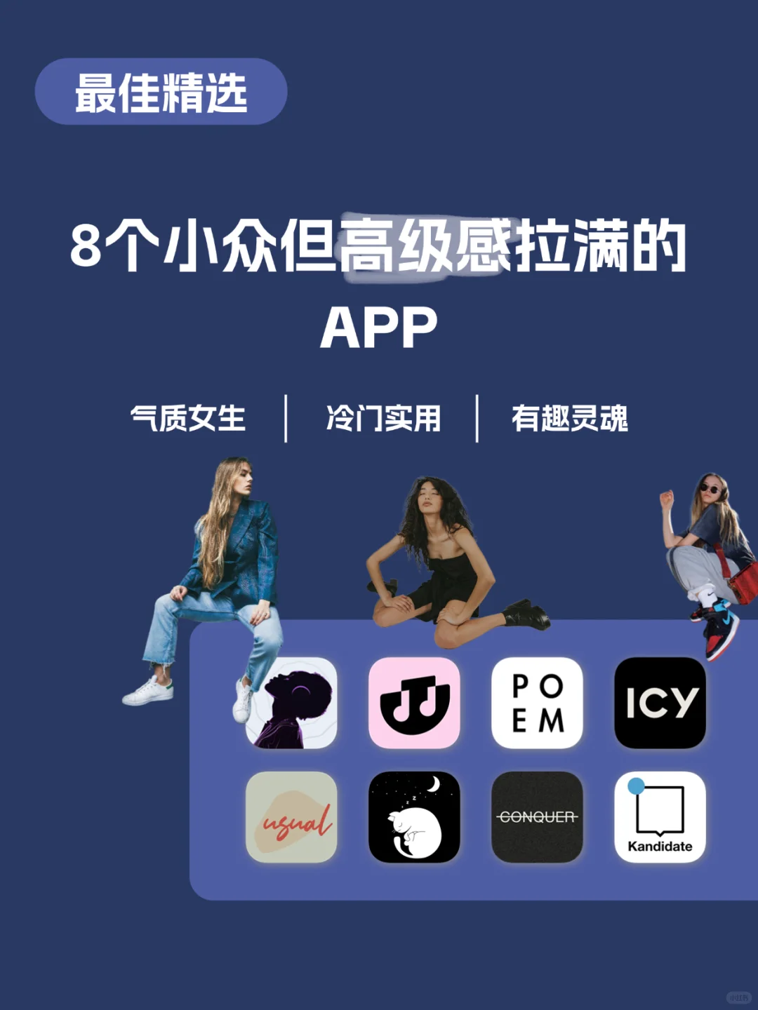 从音乐到睡眠 | 8个小众但高级感拉满的APP