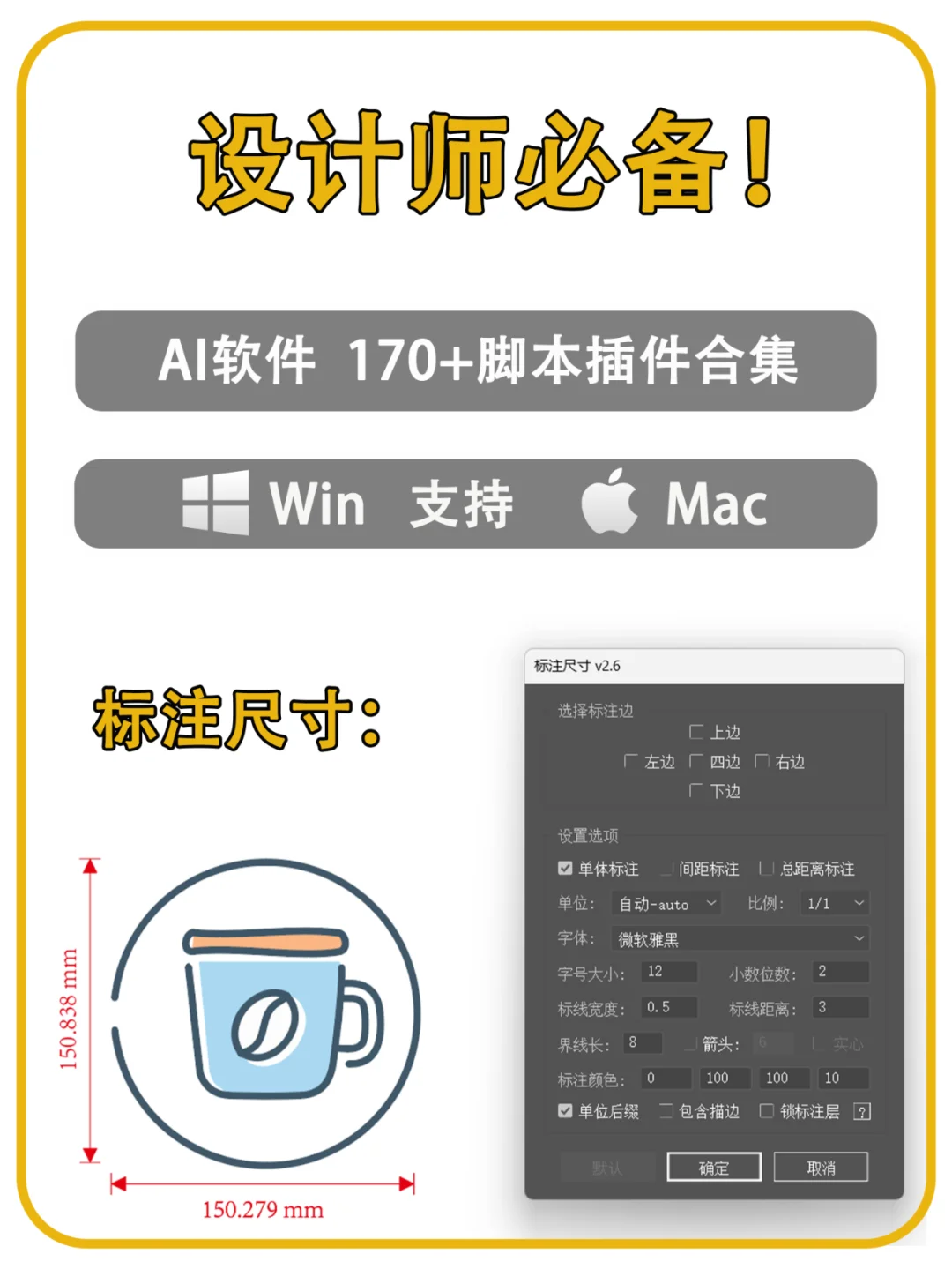 AI软件脚本插件来咯！设计师必备工具！