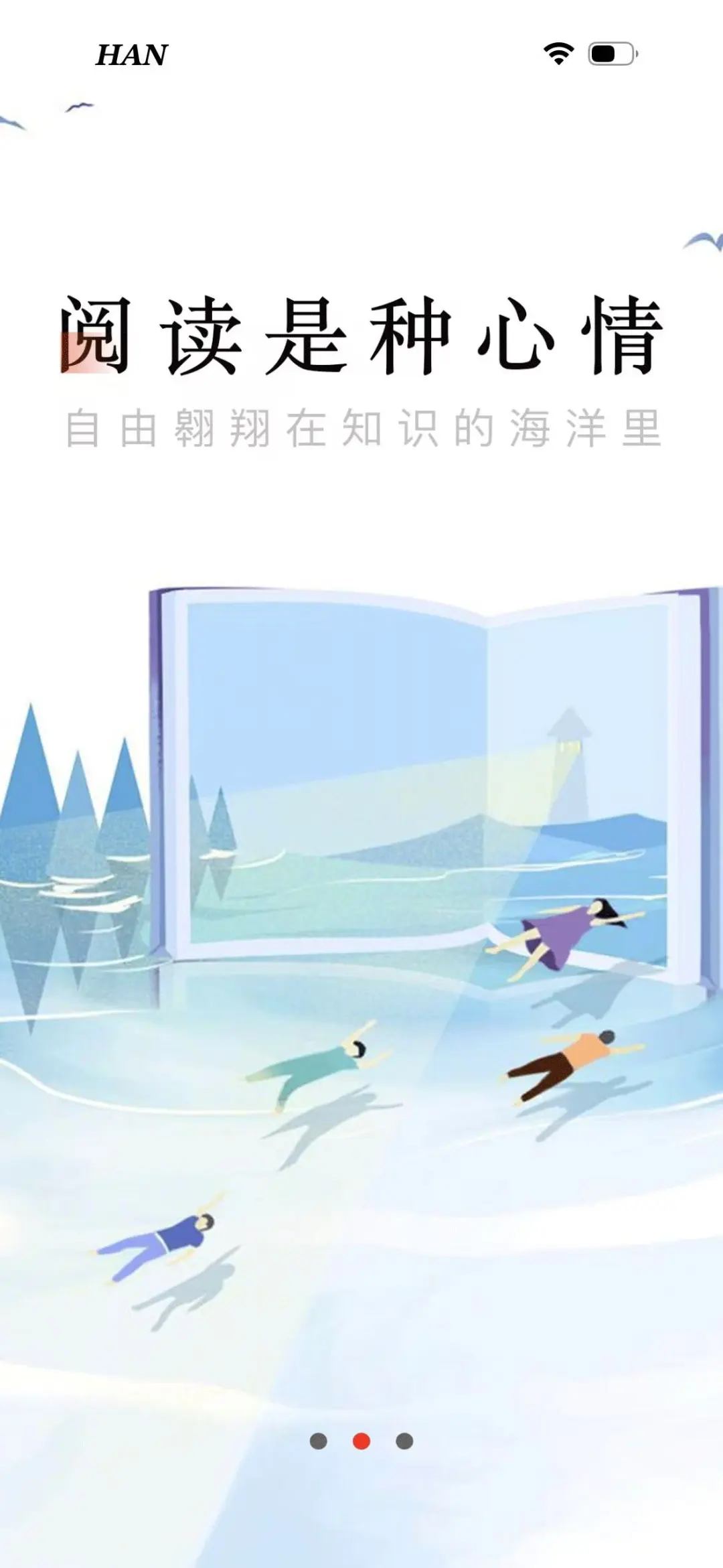 海量小说，手慢无