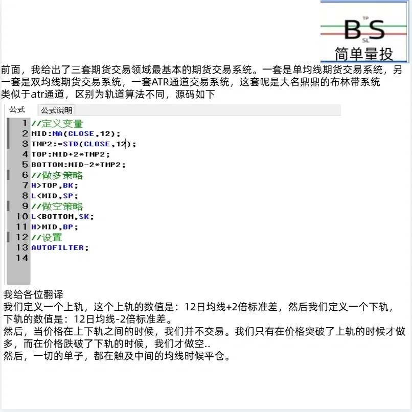 第四套期货量化交易系统，附源码