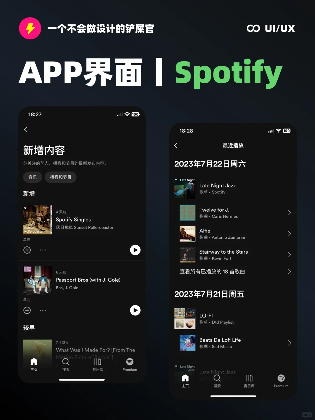 今天推荐一款音乐APP届的天花板存在🎵