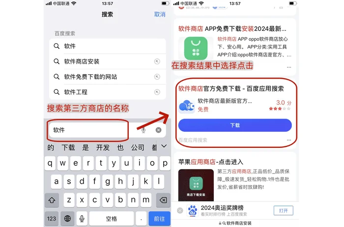 数据蛙教你苹果手机怎么下载东西，3个方法