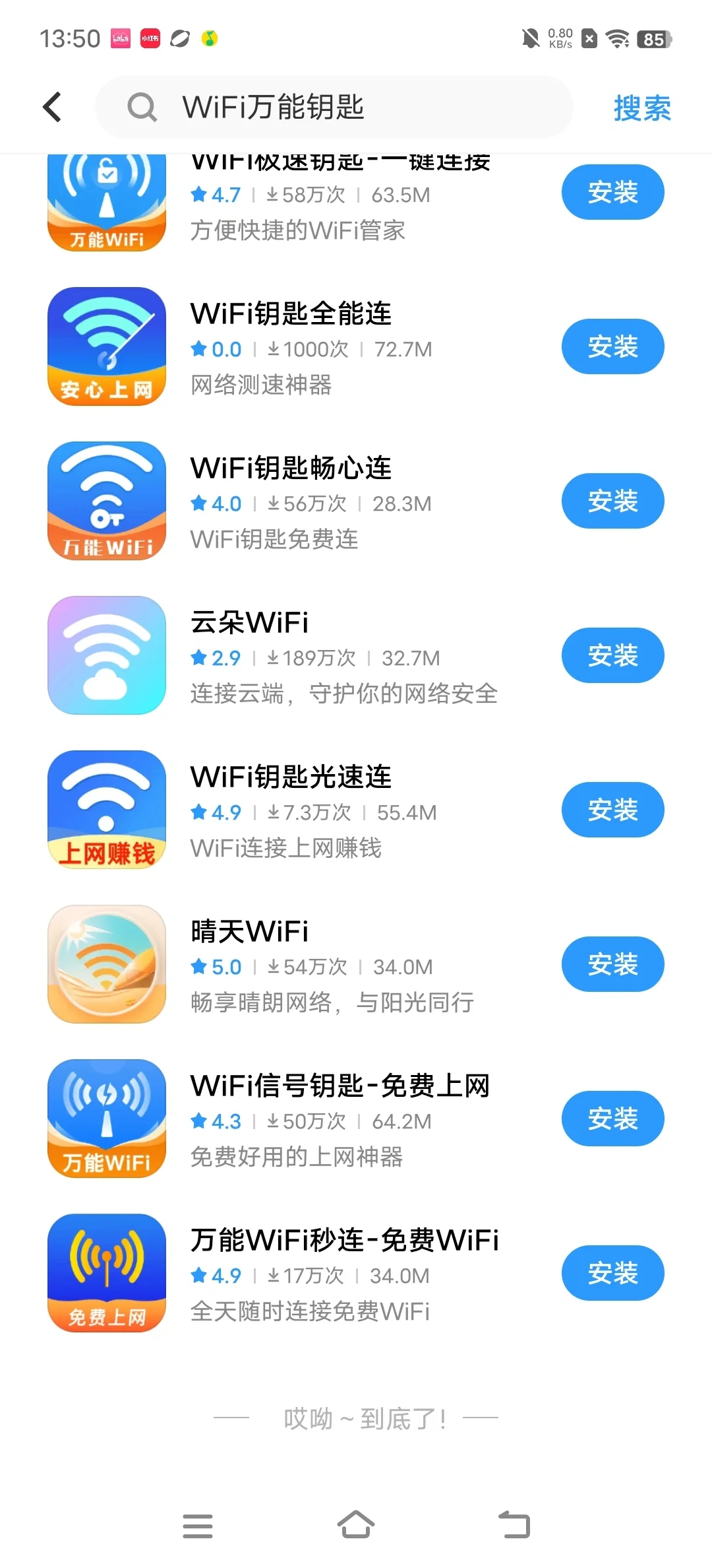 家人们，能不能帮我一下