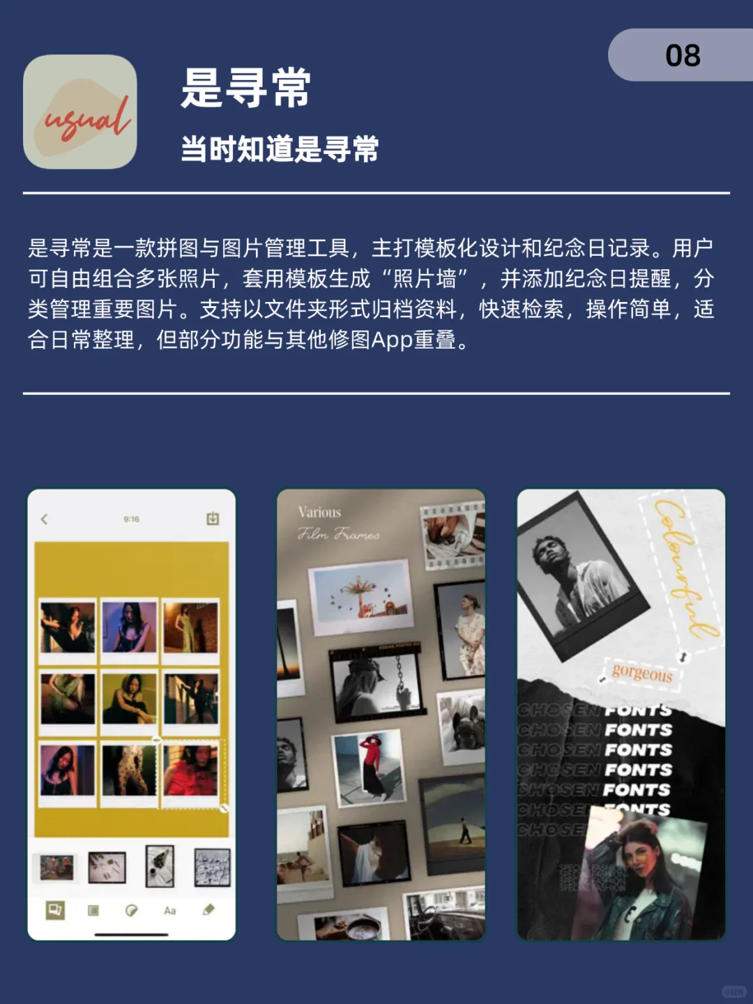 从音乐到睡眠 | 8个小众但高级感拉满的APP