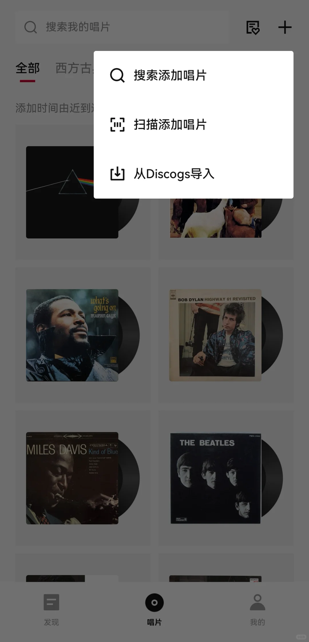 唱片管理+音乐社区 || 丹拿之声