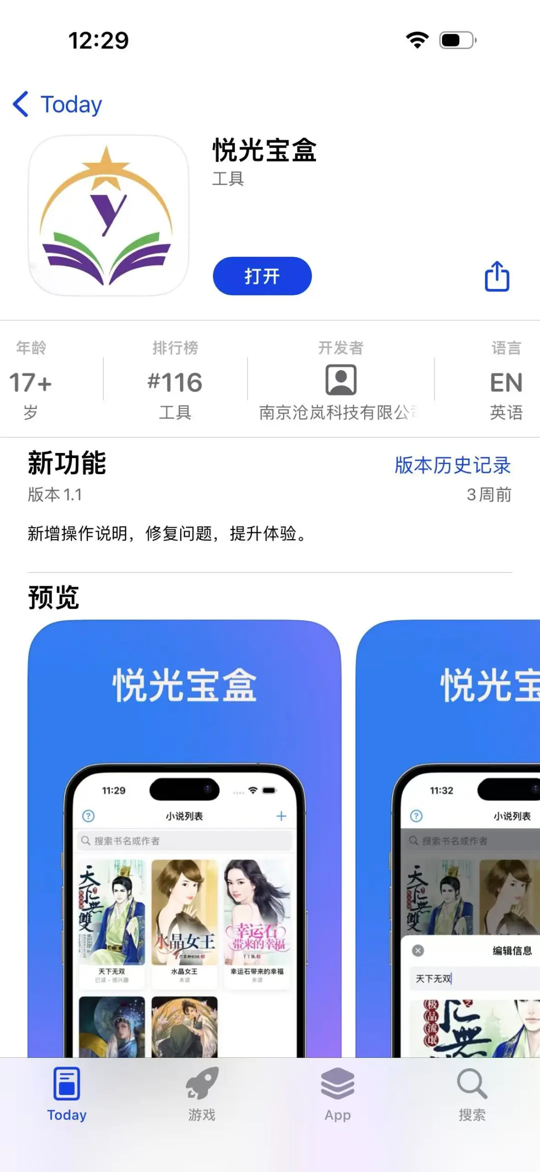 海量小说，手慢无