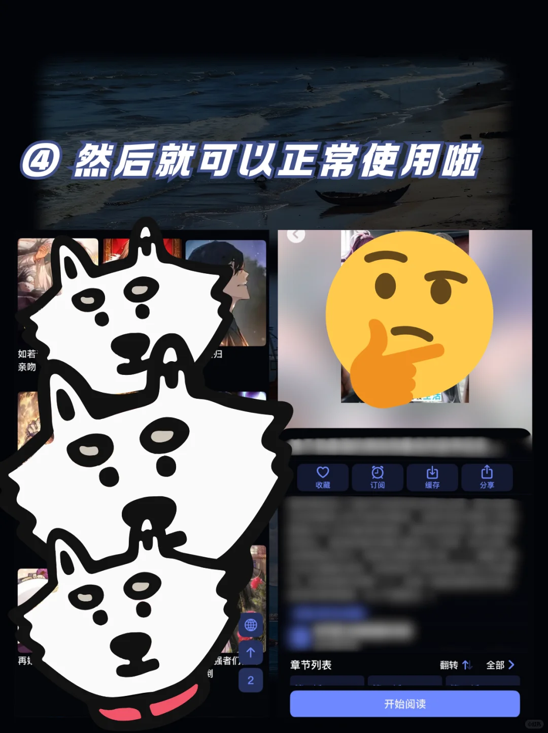 IOS正版免费看漫画软件🥳！