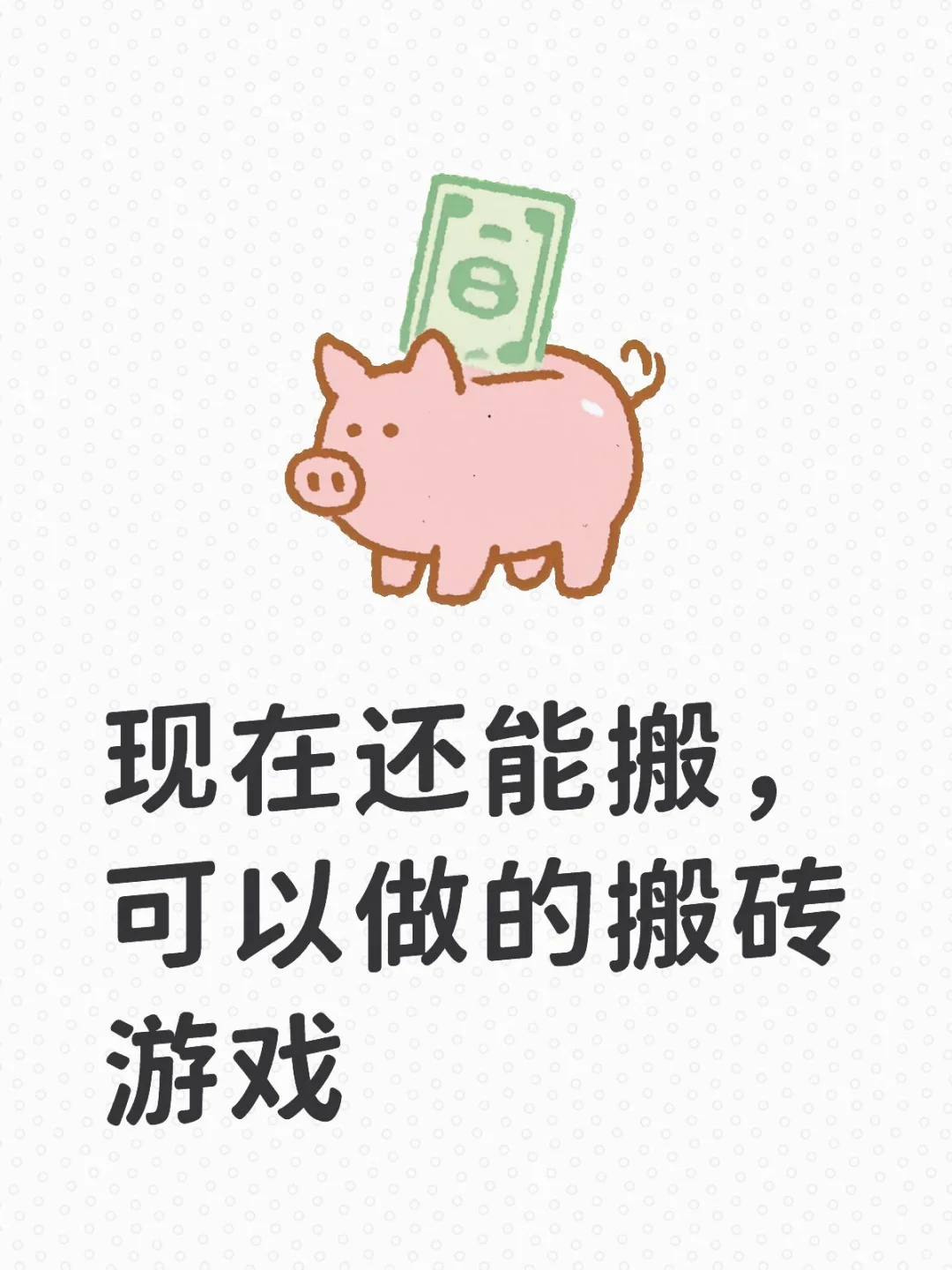 听劝！！看完这几点建议再去搬