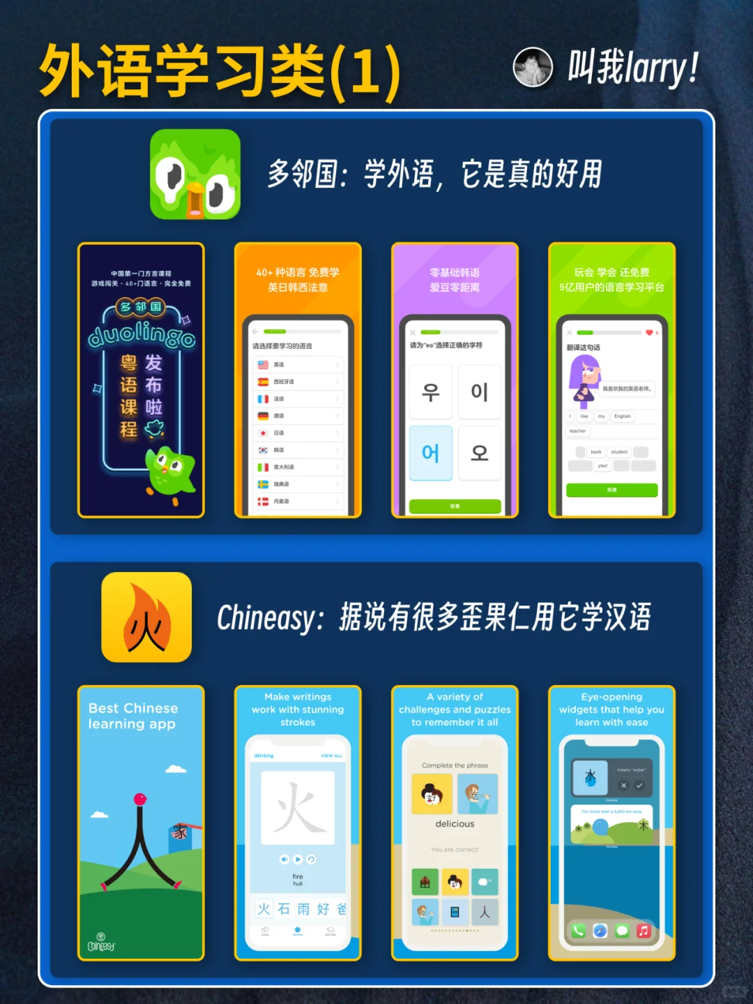 合集|美区AppStore推荐了哪些自我提升App