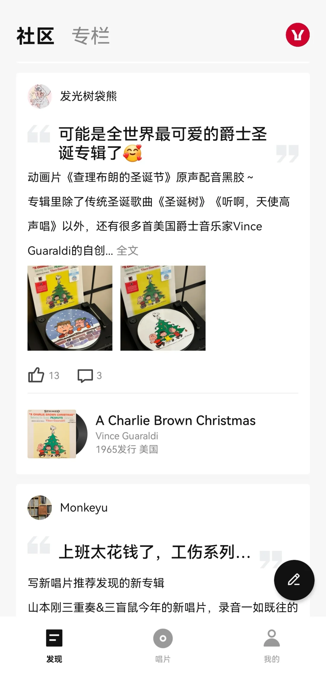 唱片管理+音乐社区 || 丹拿之声