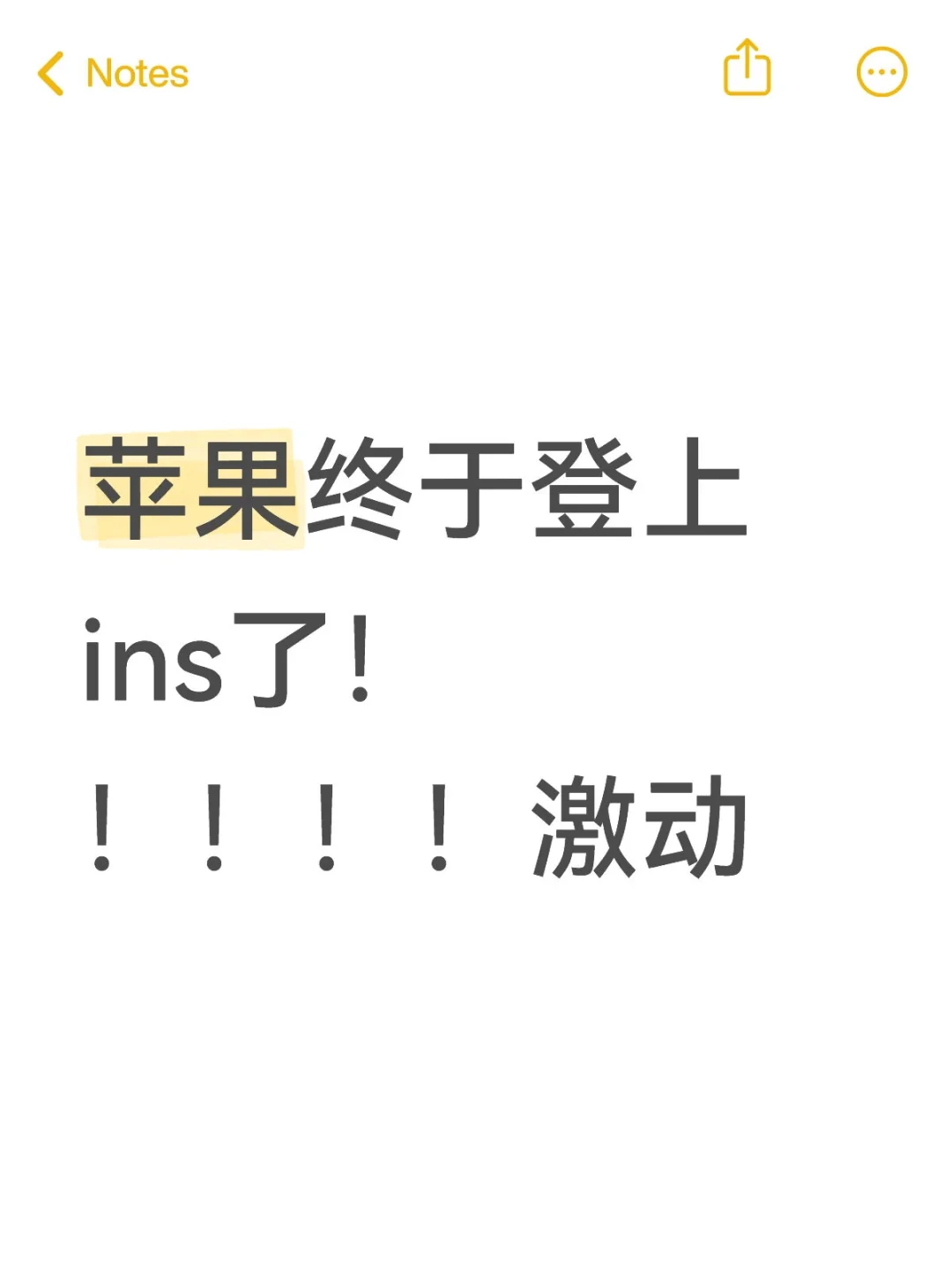 苹果终于登上ins了！！！！！激动