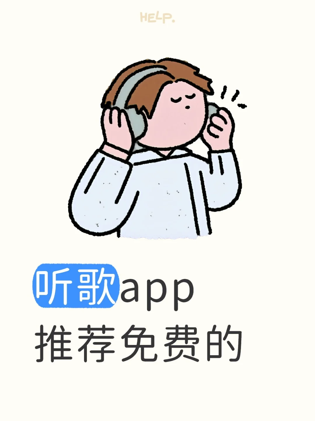 听歌app推荐免费的 支持批量下载