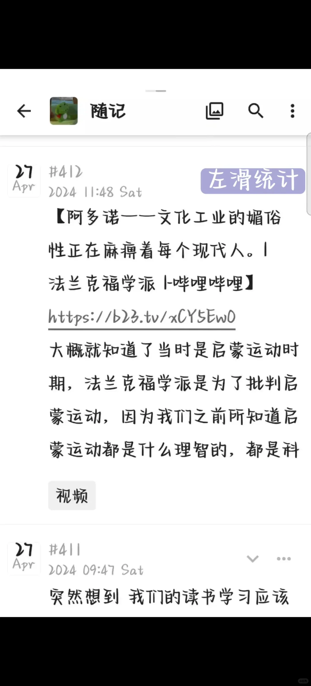 有这么高颜值的记录软件进入安卓（速记篇）